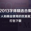 福彩3d天齐网首页全部字谜